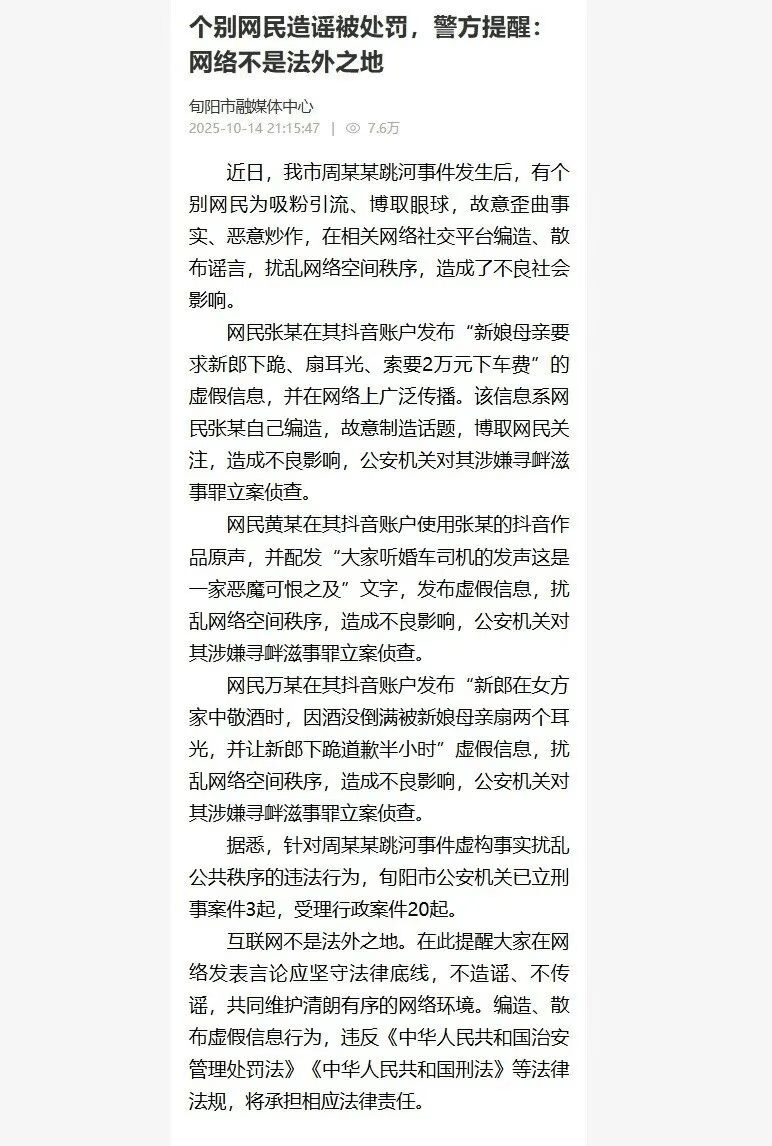 3網(wǎng)民造謠新郎跳河事件<strong></p>
<p>宏鑫機(jī)械設(shè)備有限公司
</strong>，官方通報(bào)：立案?jìng)刹?，?dāng)?shù)匾蚜⑿贪?起，受理行政案件20起:宏鑫機(jī)械設(shè)備有限公司
