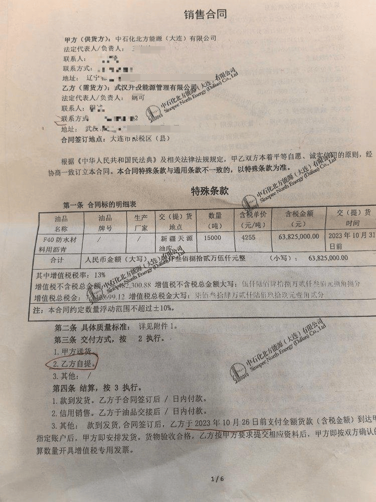 快評(píng)丨國(guó)企花6千萬(wàn)買(mǎi)瀝青遇空罐和水<strong></p>
<p>宏鑫機(jī)械設(shè)備有限公司
</strong>，鬧劇背后是監(jiān)管全面失守:宏鑫機(jī)械設(shè)備有限公司
