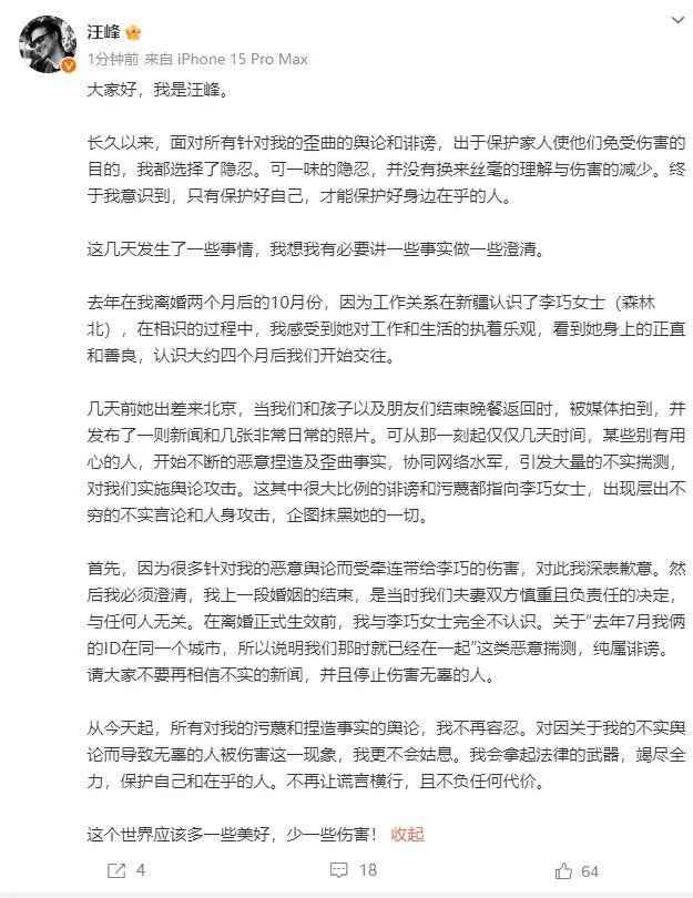 汪峰女友“森林北”發(fā)嚴(yán)正聲明：深感憤怒:宏鑫機(jī)械設(shè)備有限公司
