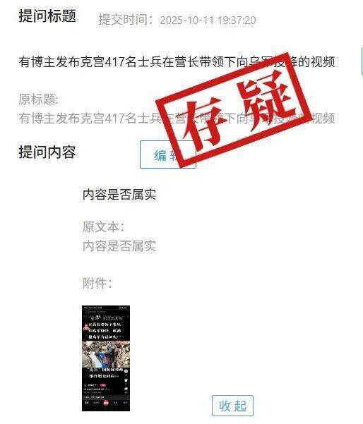 俄羅斯417名士兵在營長帶領(lǐng)下集體向烏軍投降？:宏鑫機械設(shè)備有限公司
