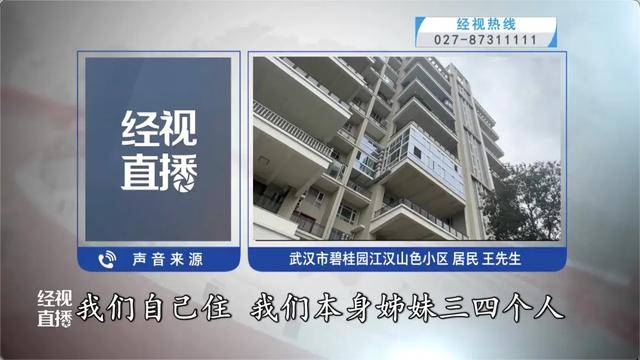 500平方米房子裝20余臺(tái)空調(diào)？業(yè)主解釋：自住<strong></p>
<p>宏鑫機(jī)械設(shè)備有限公司
</strong>，家里人多:宏鑫機(jī)械設(shè)備有限公司
