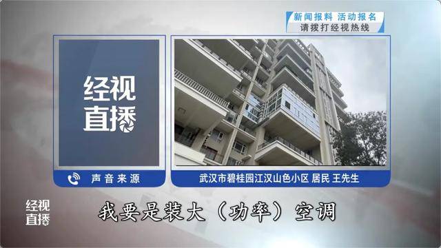 500平方米房子裝20余臺(tái)空調(diào)？業(yè)主解釋：自住<strong></p>
<p>宏鑫機(jī)械設(shè)備有限公司
</strong>，家里人多:宏鑫機(jī)械設(shè)備有限公司
