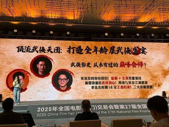 吳京接棒李連杰成國際武聯(lián)形象大使:宏鑫機械設(shè)備有限公司
