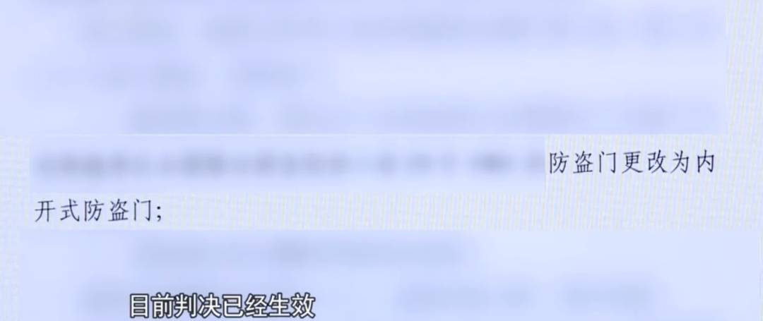 廣州一業(yè)主擅改入戶門方向<strong></p>
<p>宏鑫機(jī)械設(shè)備有限公司
</strong>，致鄰居被困20分鐘！法院：改回去:宏鑫機(jī)械設(shè)備有限公司

