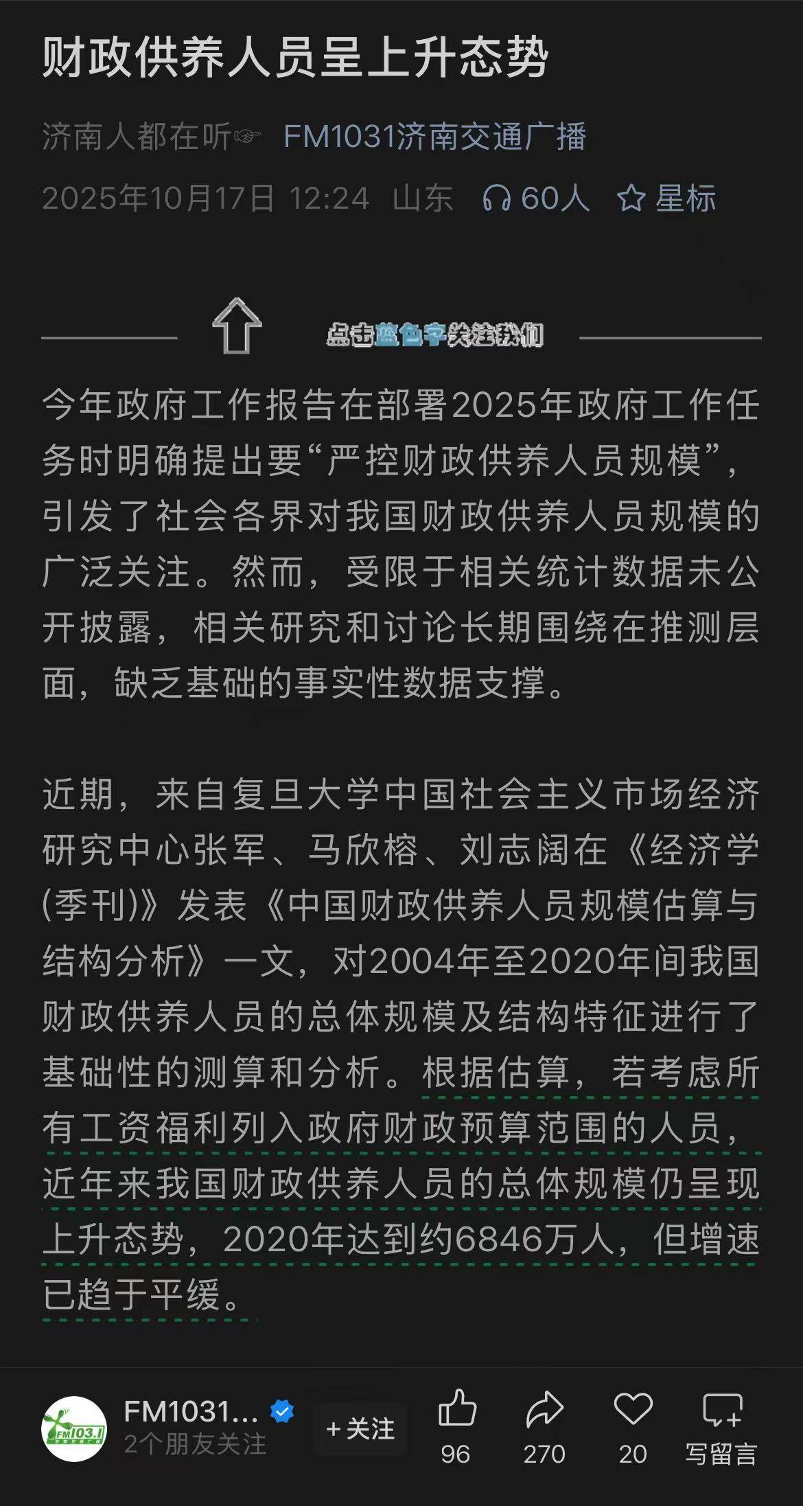 媒體披露財(cái)政供養(yǎng)人員情況：官方曾多次提嚴(yán)控規(guī)模 專家認(rèn)為縮減不應(yīng)“一刀切”:宏鑫機(jī)械設(shè)備有限公司
