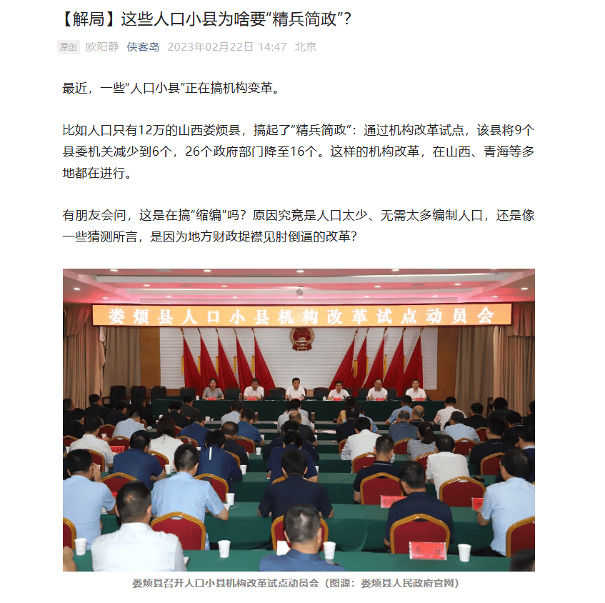 媒體披露財(cái)政供養(yǎng)人員情況：官方曾多次提嚴(yán)控規(guī)模 專家認(rèn)為縮減不應(yīng)“一刀切”:宏鑫機(jī)械設(shè)備有限公司
