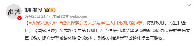 媒體披露財(cái)政供養(yǎng)人員情況：官方曾多次提嚴(yán)控規(guī)模 專家認(rèn)為縮減不應(yīng)“一刀切”:宏鑫機(jī)械設(shè)備有限公司
