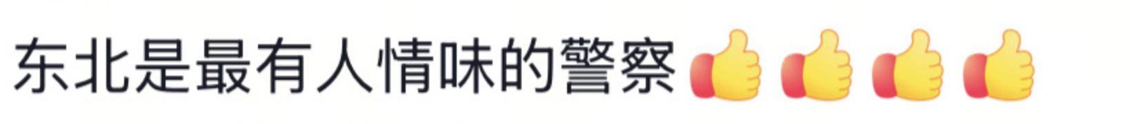 遼寧4歲女童被找到后<strong></p>
<p>宏鑫機(jī)械設(shè)備有限公司
</strong>，一身泥濘的派出所所長坐地心疼直哭，民警：這是咱們的本職工作:宏鑫機(jī)械設(shè)備有限公司

