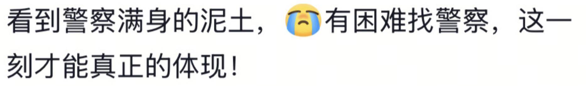 遼寧4歲女童被找到后<strong></p>
<p>宏鑫機(jī)械設(shè)備有限公司
</strong>，一身泥濘的派出所所長坐地心疼直哭，民警：這是咱們的本職工作:宏鑫機(jī)械設(shè)備有限公司
