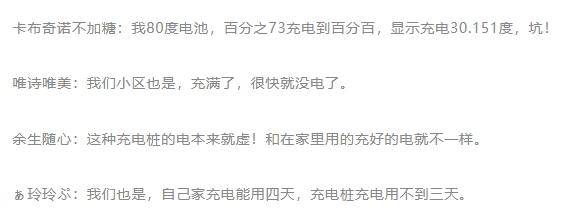 上海一地查出9臺充電樁不合格！錢付了<strong></p>
<p>宏鑫機械設(shè)備有限公司
</strong>，效果打折，網(wǎng)友：這也能缺斤少兩？:宏鑫機械設(shè)備有限公司
