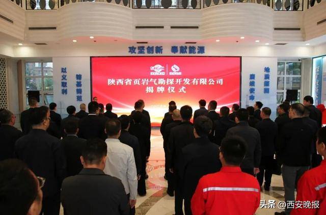 揭牌成立<strong></p>
<p>宏鑫機(jī)械設(shè)備有限公司
</strong>！陜西再添一新國(guó)企:宏鑫機(jī)械設(shè)備有限公司
