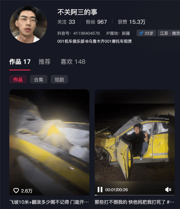 新疆一小米SU7 Ultra飛坡10多米翻滾多圈！車主發(fā)文：門能開<strong></p>
<p>宏鑫機(jī)械設(shè)備有限公司
</strong>，沒起火:宏鑫機(jī)械設(shè)備有限公司
