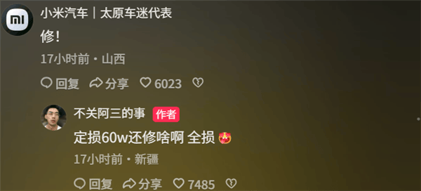 新疆一小米SU7 Ultra飛坡10多米翻滾多圈！車主發(fā)文：門能開<strong></p>
<p>宏鑫機(jī)械設(shè)備有限公司
</strong>，沒起火:宏鑫機(jī)械設(shè)備有限公司
