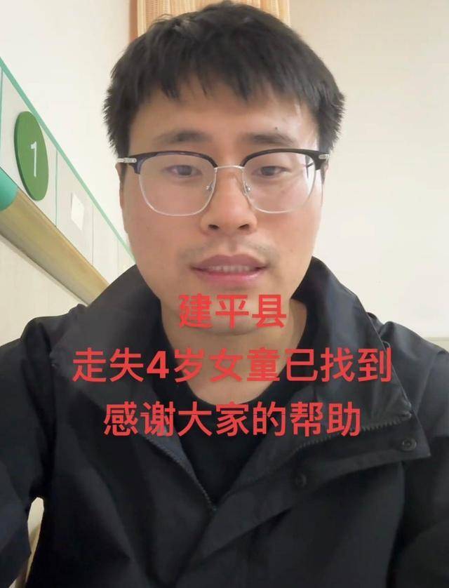 遼寧失聯(lián)44小時女童被找到后父親首度出鏡發(fā)聲：女兒僅有輕微的擦傷和磕碰傷:宏鑫機械設備有限公司
