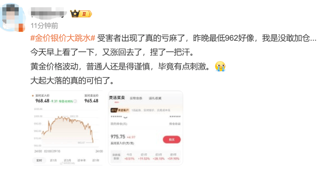 金價銀價突然大跳水<strong></p>
<p>宏鑫機(jī)械設(shè)備有限公司
</strong>，網(wǎng)友急了：我剛買就跌:宏鑫機(jī)械設(shè)備有限公司
