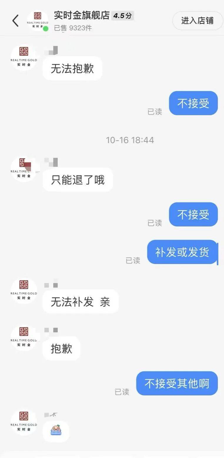 金價銀價突然大跳水<strong></p>
<p>宏鑫機(jī)械設(shè)備有限公司
</strong>，網(wǎng)友急了：我剛買就跌:宏鑫機(jī)械設(shè)備有限公司
