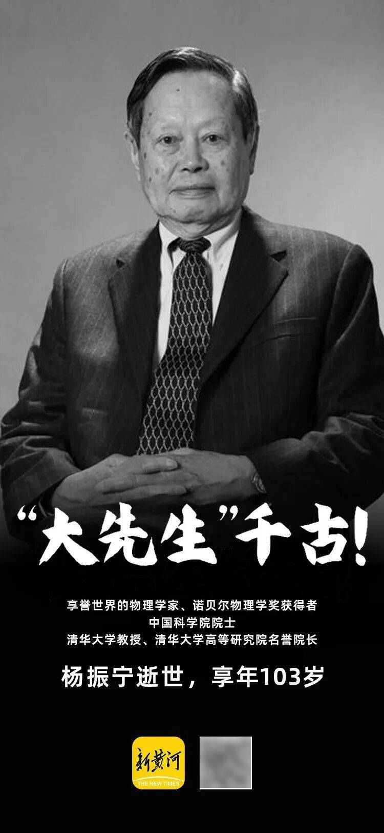 “大先生”千古，楊振寧的一生:宏鑫機械設(shè)備有限公司
