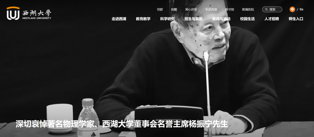 送別物理學(xué)巨擘楊振寧<strong></p>
<p>宏鑫機(jī)械設(shè)備有限公司
</strong>，多所高校網(wǎng)站頁面轉(zhuǎn)為黑白:宏鑫機(jī)械設(shè)備有限公司
