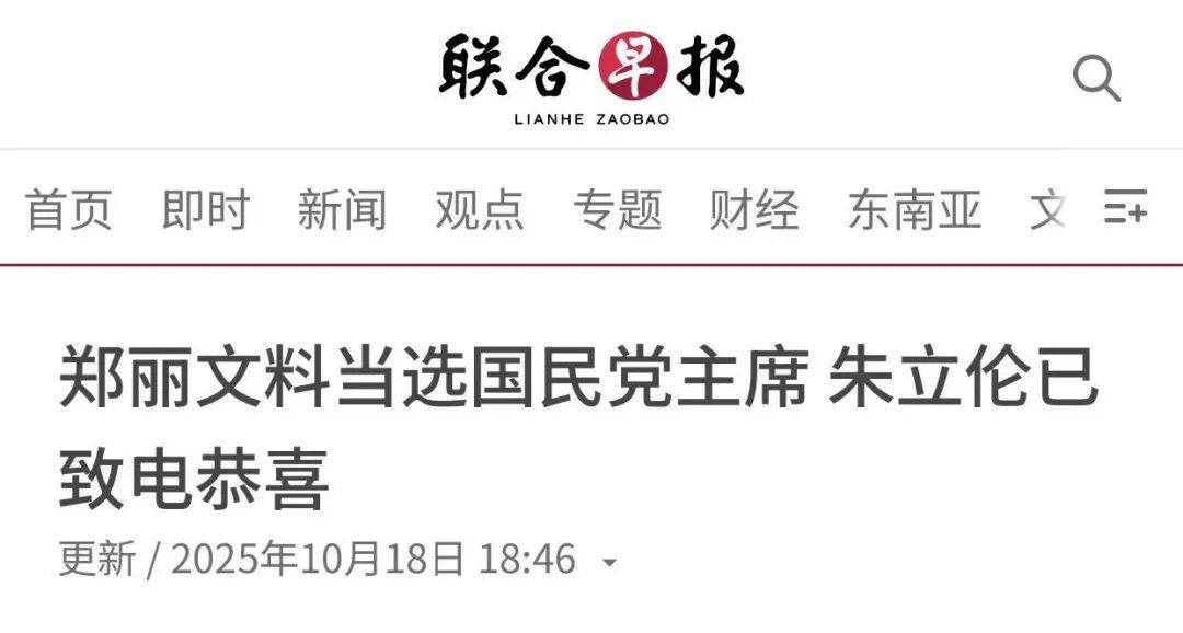 鄭麗文當(dāng)選中國(guó)國(guó)民黨主席<strong></p>
<p>宏鑫機(jī)械設(shè)備有限公司
</strong>，朱立倫表達(dá)恭喜:宏鑫機(jī)械設(shè)備有限公司
