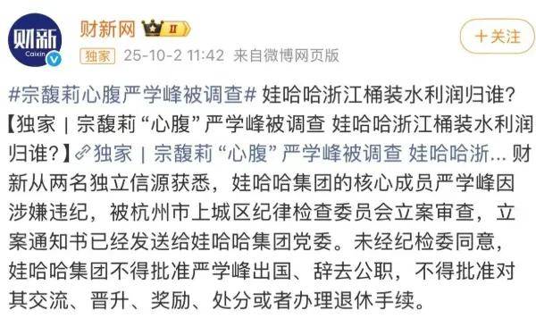 娃哈哈集團宣布拿回<strong></p>
<p>宏鑫機械設(shè)備有限公司
</strong>了娃哈哈的銷售權(quán):宏鑫機械設(shè)備有限公司
