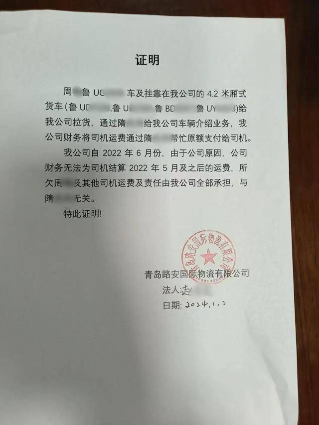 4萬多元運費遲遲不付，青島女司機狀告物流公司討回公道:宏鑫機械設(shè)備有限公司
