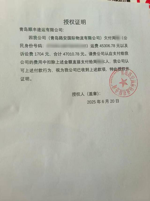 4萬多元運費遲遲不付<strong></p>
<p>宏鑫機械設(shè)備有限公司
</strong>，青島女司機狀告物流公司討回公道:宏鑫機械設(shè)備有限公司

