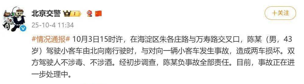 獨(dú)家采訪丨陳震首次還原撞車事件:宏鑫機(jī)械設(shè)備有限公司