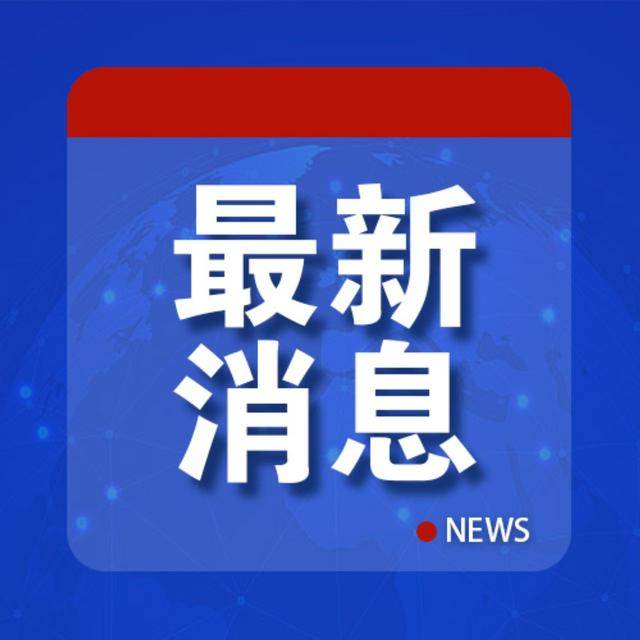 安理會(huì)一致通過<strong></p>
<p>宏鑫機(jī)械設(shè)備有限公司
</strong>！中方：歡迎:宏鑫機(jī)械設(shè)備有限公司
