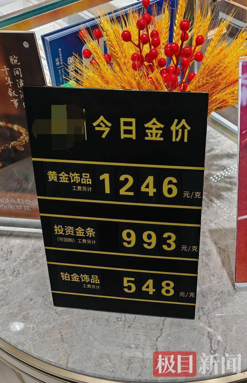金價(jià)突然跳水<strong></p>
<p>宏鑫機(jī)械設(shè)備有限公司
</strong>，黃金回收人：我看不懂現(xiàn)在的漲勢(shì)，擔(dān)心砸手里:宏鑫機(jī)械設(shè)備有限公司

