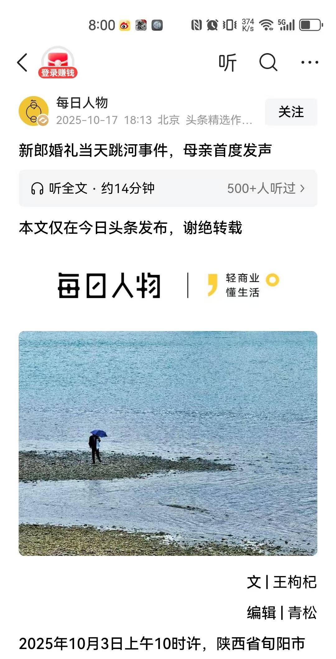 新郎婚禮當(dāng)天跳河身亡<strong></p>
<p>宏鑫機械設(shè)備有限公司
</strong>，過度糾結(jié)“瑣事”只會適得其反:宏鑫機械設(shè)備有限公司
