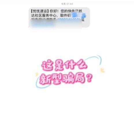 廣州多人遭遇“快遞騙局”:宏鑫機械設(shè)備有限公司
