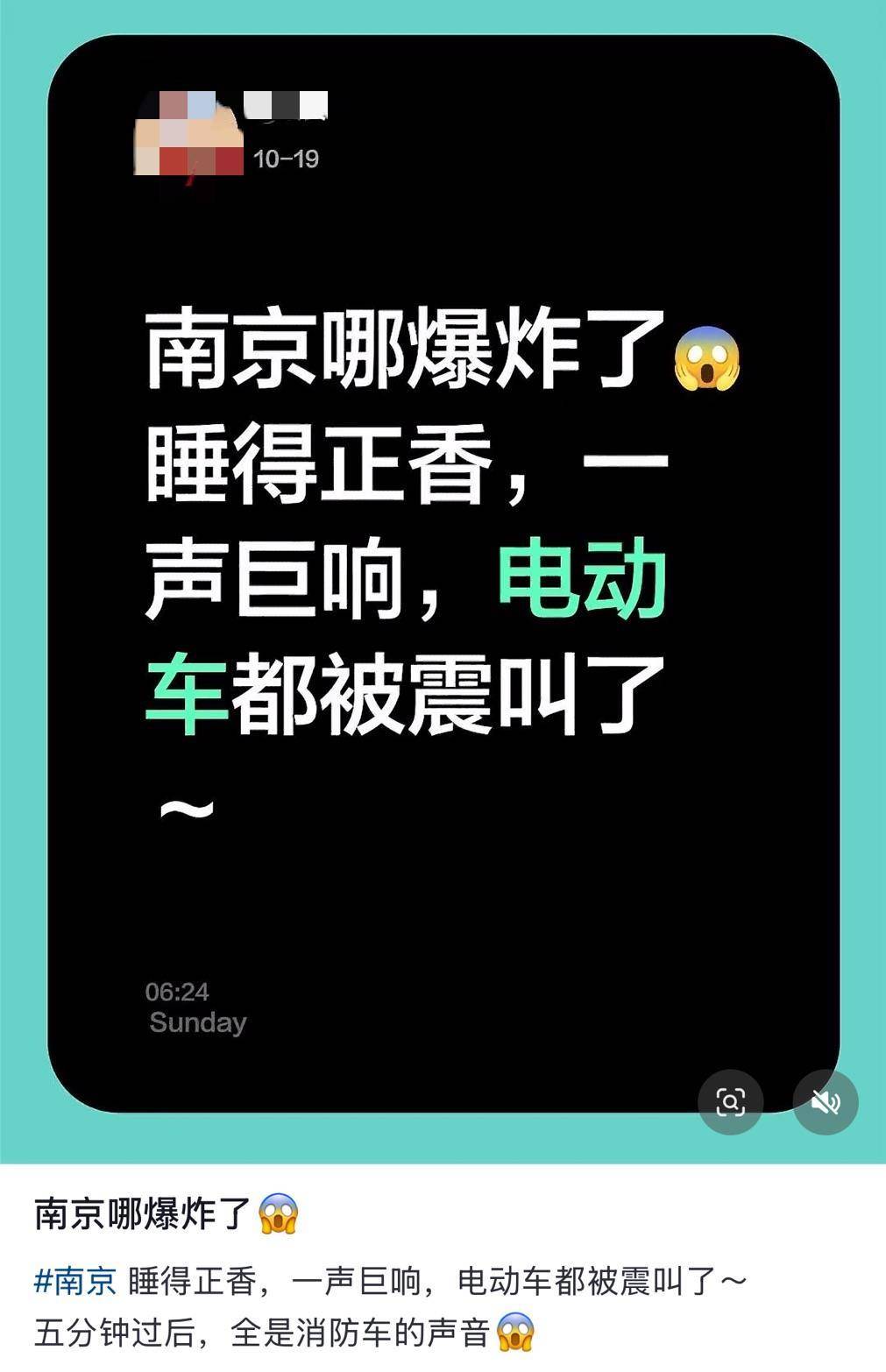 南京清晨突發(fā)巨響驚醒多位市民<strong></p>
<p>宏鑫機(jī)械設(shè)備有限公司
</strong>，官方澄清不是爆炸：系貨車(chē)輪胎起火，已撲滅:宏鑫機(jī)械設(shè)備有限公司
