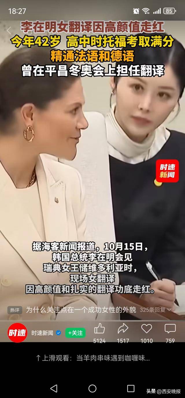 韓總統(tǒng)李在明女翻譯因高顏值和翻譯功底走紅<strong></p>
<p>宏鑫機械設(shè)備有限公司
</strong>，今年42歲，高中托福曾考滿分，還精通法語和德語:宏鑫機械設(shè)備有限公司
