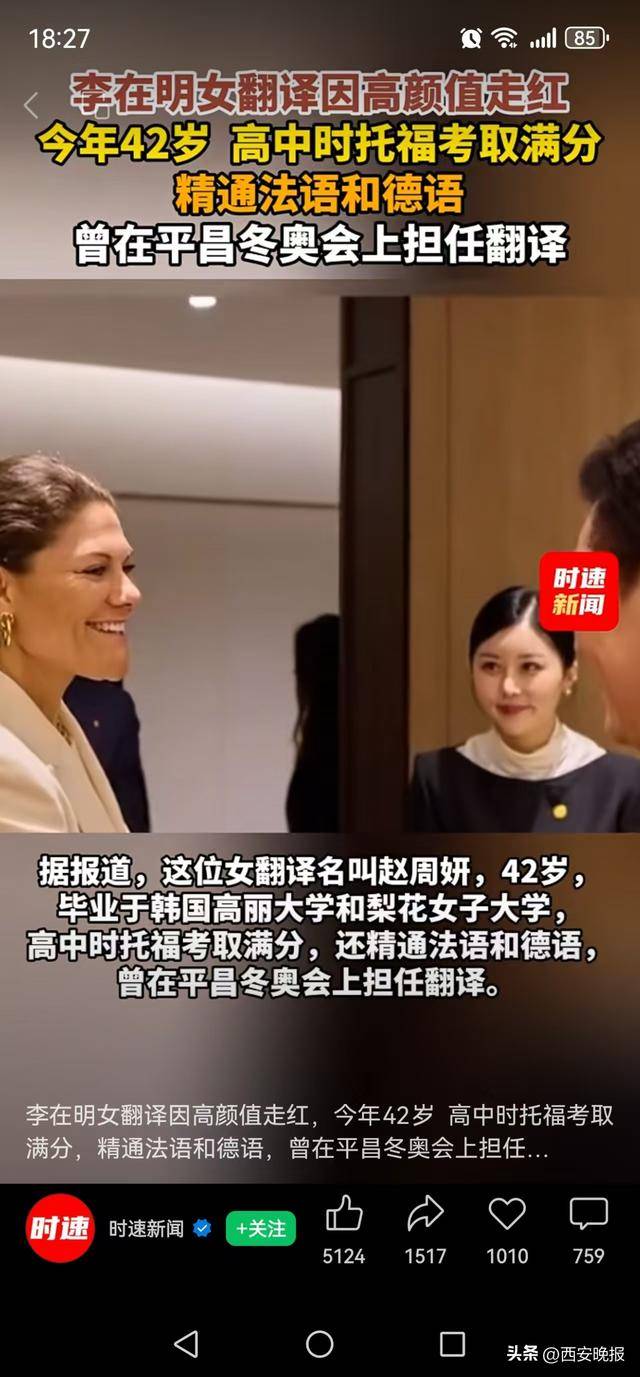 韓總統(tǒng)李在明女翻譯因高顏值和翻譯功底走紅<strong></p>
<p>宏鑫機械設(shè)備有限公司
</strong>，今年42歲，高中托福曾考滿分，還精通法語和德語:宏鑫機械設(shè)備有限公司
