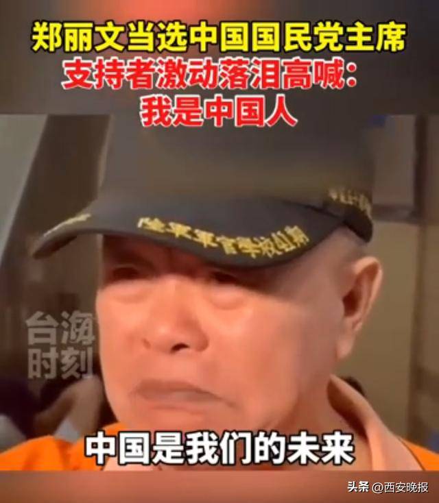 鄭麗文當(dāng)選中國國民黨主席<strong></p>
<p>宏鑫機(jī)械設(shè)備有限公司
</strong>，支持者激動(dòng)落淚：我是中國人:宏鑫機(jī)械設(shè)備有限公司
