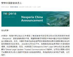 安世中國發(fā)全員信：國內(nèi)公司有權拒絕執(zhí)行總部指示<strong></p>
<p>宏鑫機械設備有限公司
</strong>，保障運營和薪資:宏鑫機械設備有限公司
