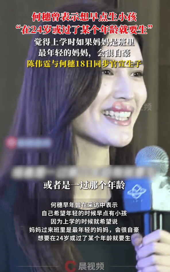 36歲何穗曾表示想早點生小孩<strong></p>
<p>宏鑫機械設備有限公司
</strong>！與陳偉霆戀愛4年低調生子:宏鑫機械設備有限公司
