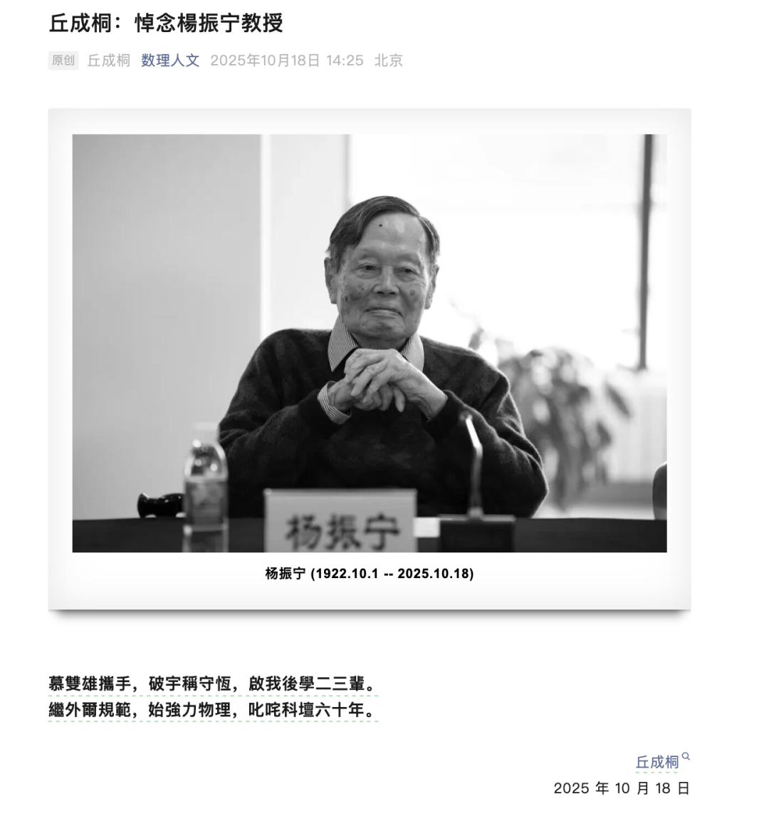 丘成桐發(fā)文悼念楊振寧:宏鑫機械設(shè)備有限公司