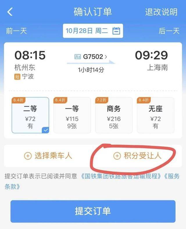 火車也能免費(fèi)坐<strong></p>
<p>宏鑫機(jī)械設(shè)備有限公司
</strong>？12306明起又上新功能:宏鑫機(jī)械設(shè)備有限公司

