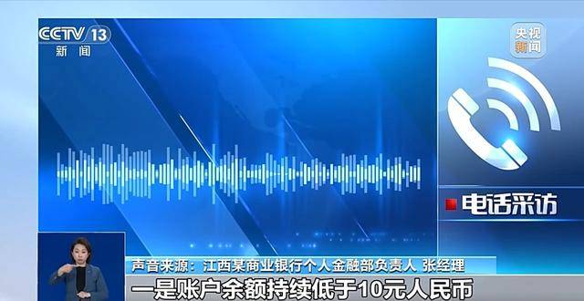 銀行將清理“沉睡賬戶”<strong></p>
<p>宏鑫機械設備有限公司
</strong>，卡里的錢怎么辦？一文解惑:宏鑫機械設備有限公司
