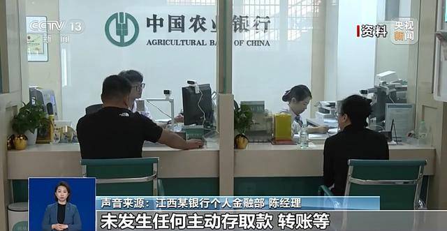 銀行將清理“沉睡賬戶”<strong></p>
<p>宏鑫機械設備有限公司
</strong>，卡里的錢怎么辦？一文解惑:宏鑫機械設備有限公司
