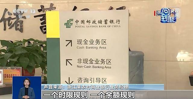 銀行將清理“沉睡賬戶”<strong></p>
<p>宏鑫機械設備有限公司
</strong>，卡里的錢怎么辦？一文解惑:宏鑫機械設備有限公司

