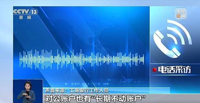 銀行將清理“沉睡賬戶”<strong></p>
<p>宏鑫機械設備有限公司
</strong>，卡里的錢怎么辦？一文解惑:宏鑫機械設備有限公司
