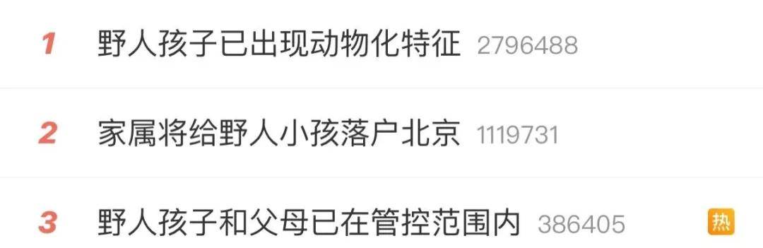 最新消息：“野人孩子”將落戶北京！“孩子媽以前也不喜歡穿衣服”<strong></p>
<p>宏鑫機(jī)械設(shè)備有限公司
</strong>，公安機(jī)關(guān)對其父母展開調(diào)查:宏鑫機(jī)械設(shè)備有限公司

