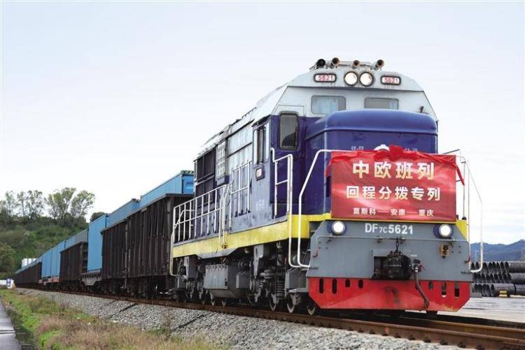 中歐班列（莫斯科—安康—重慶）回程分撥專列開行:宏鑫機(jī)械設(shè)備有限公司
