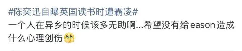 陳奕迅自曝英國求學時遭欺凌:整個人被強行塞進垃圾桶:宏鑫機械設備有限公司