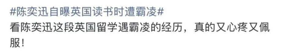 陳奕迅自曝英國求學時遭欺凌:整個人被強行塞進垃圾桶:宏鑫機械設備有限公司