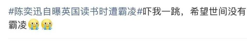 陳奕迅自曝英國求學時遭欺凌:整個人被強行塞進垃圾桶:宏鑫機械設備有限公司