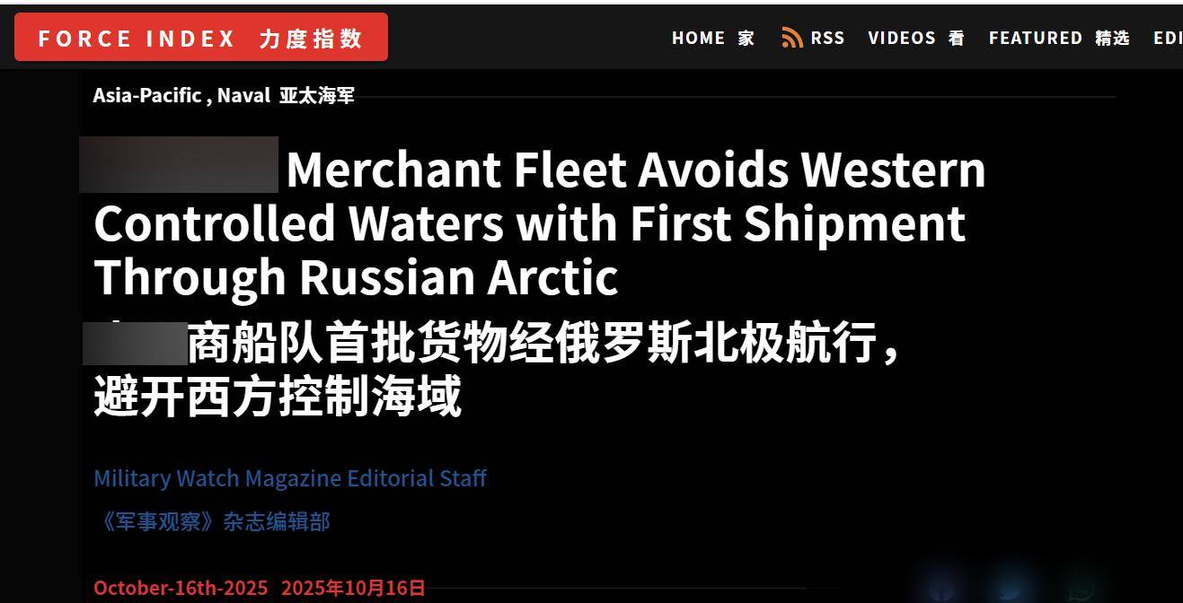 誰(shuí)敢重演銀河號(hào)事件？美媒：中國(guó)貨船走了北極航線<strong></p>
<p>宏鑫機(jī)械設(shè)備有限公司
</strong>，徹底避開(kāi)美軍:宏鑫機(jī)械設(shè)備有限公司
