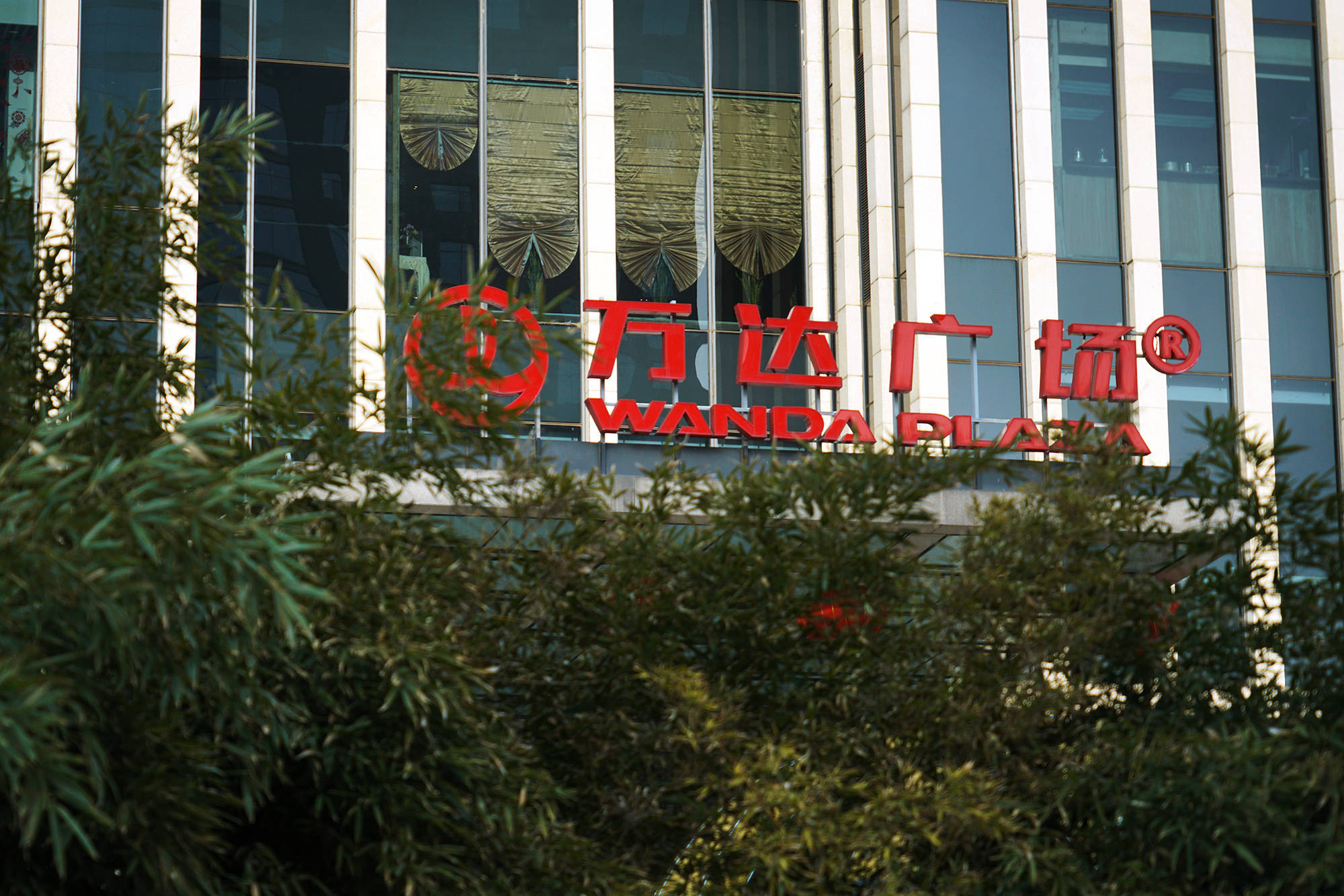 萬科起訴萬達，“長春國際影都”項目糾紛再起波瀾:宏鑫機械設(shè)備有限公司
